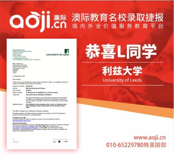 2018英国名校offer分享会,37所名校英国offer