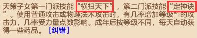 神武4幻唐志天策孩子怎么培养,神武4鬼魂天策孩子培养计划