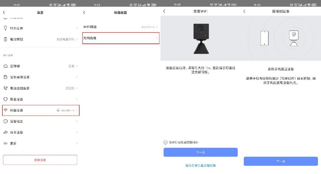 萤石bc2智能摄像机,萤石智能家居摄像机bc2