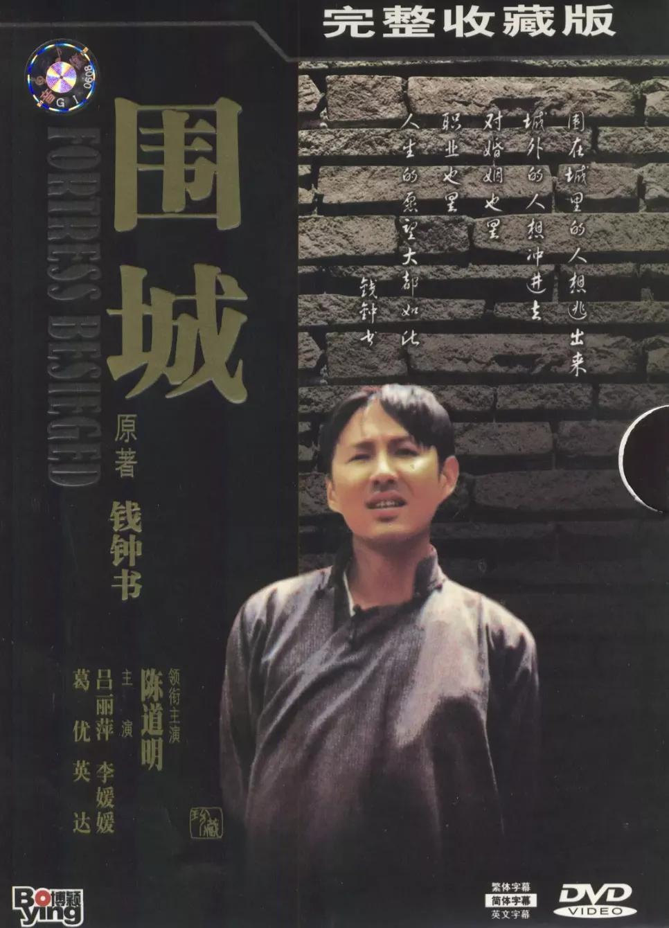 当年这部《围城》未免也太好笑了吧