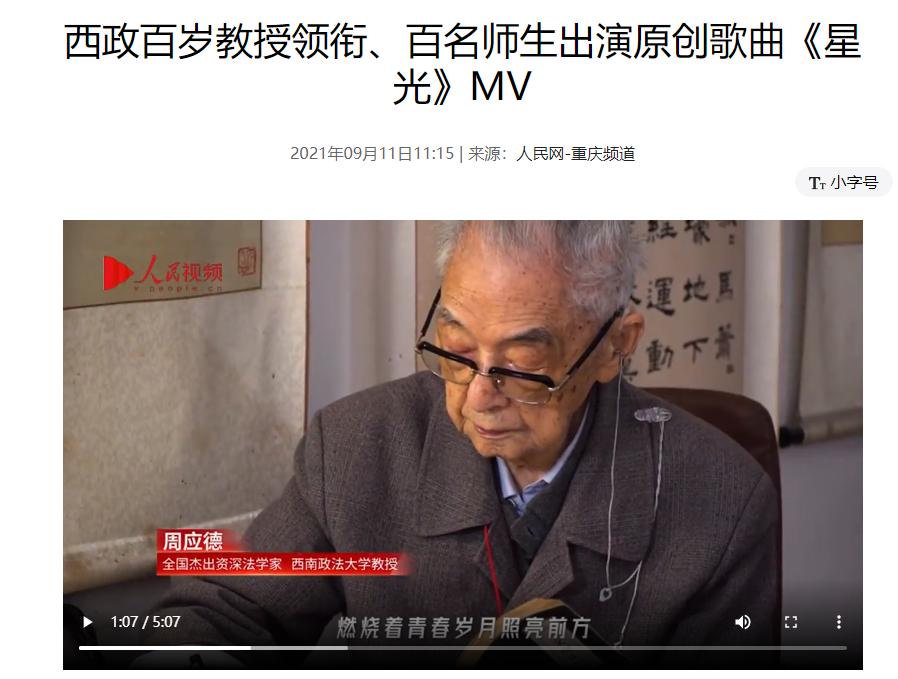 我国首位刑侦教授！他3次见周总理，创下这一“全国第一”！