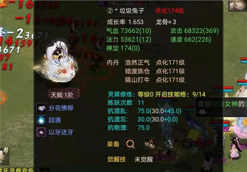 大话西游2化无为什么那么贵,大话西游2孟极和浪淘沙