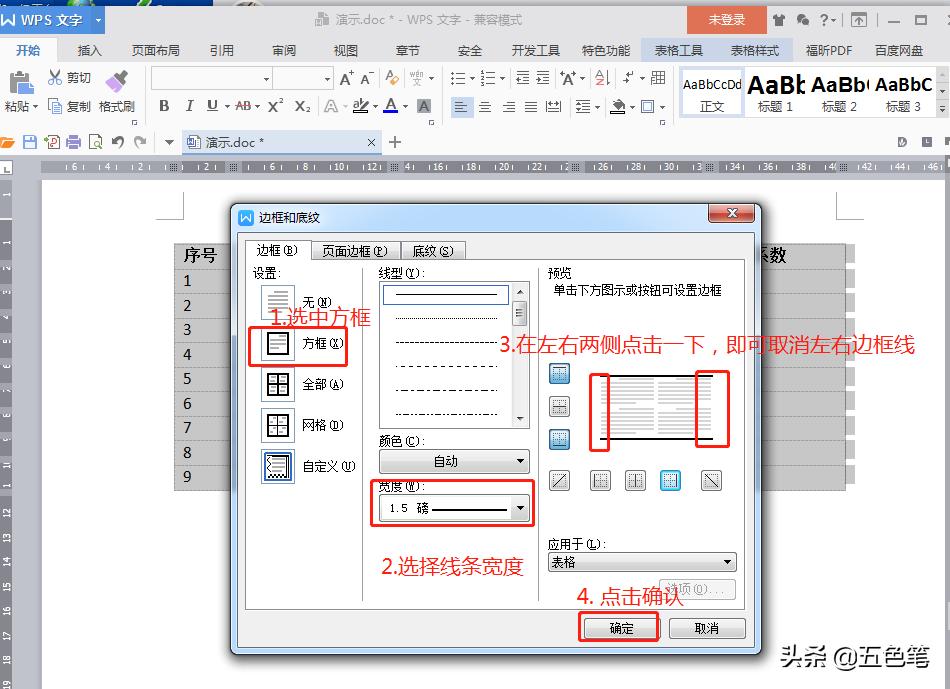 word论文技巧大全,word技巧与论文写作完整答案