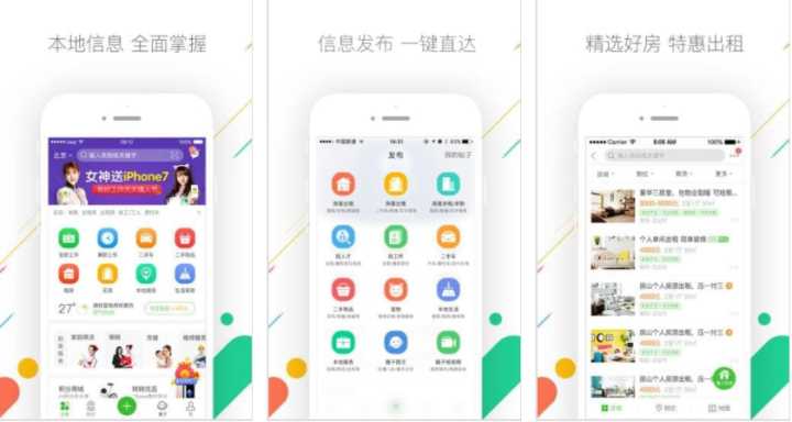租房软件平价分享,30个租房平台测评