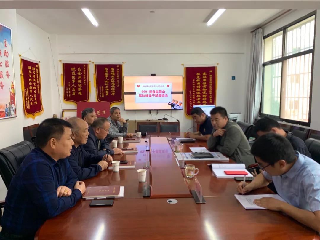 专场招聘会助力退役军人就业创业,陕西省退役军人适应性培训