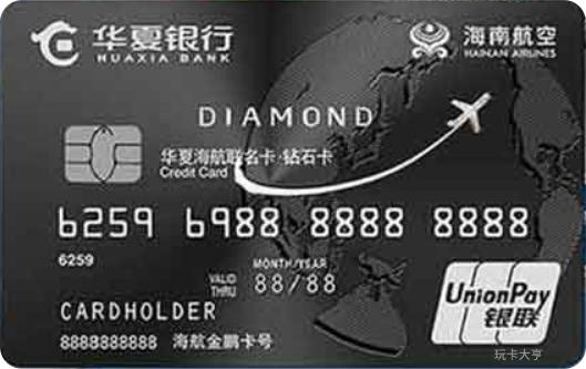 大亨评测威龙金刚,华夏海航钻石信用卡