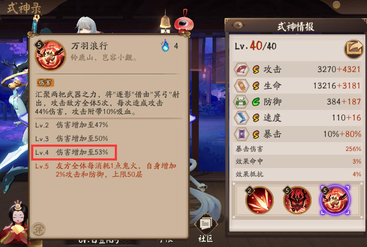 阴阳师式神大天狗技能,阴阳师式神大天狗