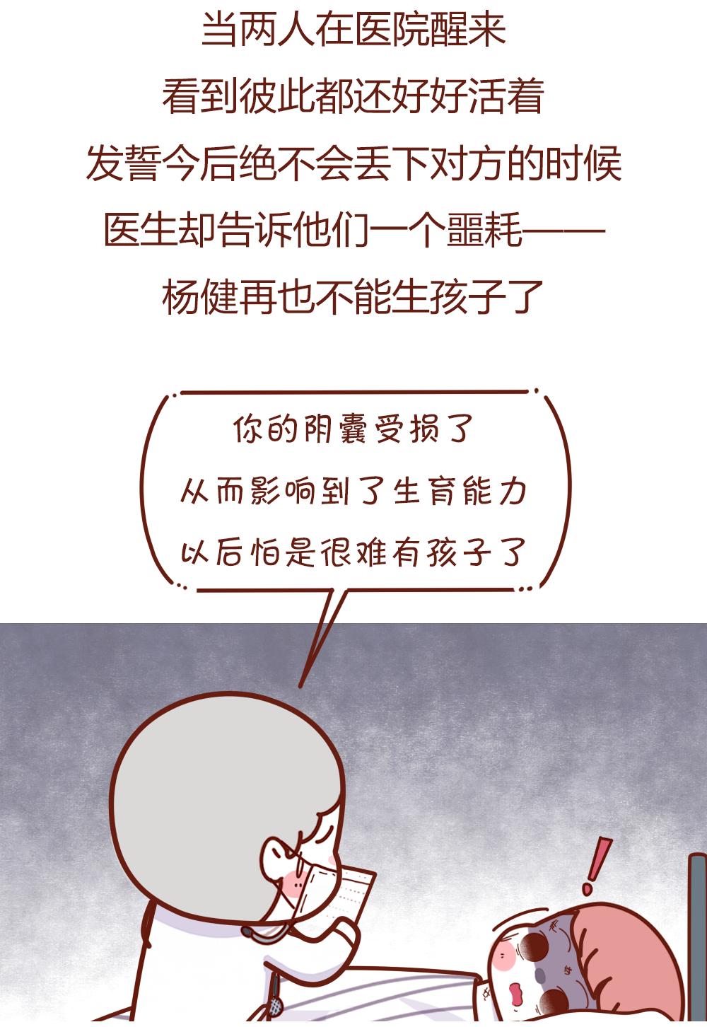 抓着不放的女人，你敢娶么？最后还是分手了！（漫画）
