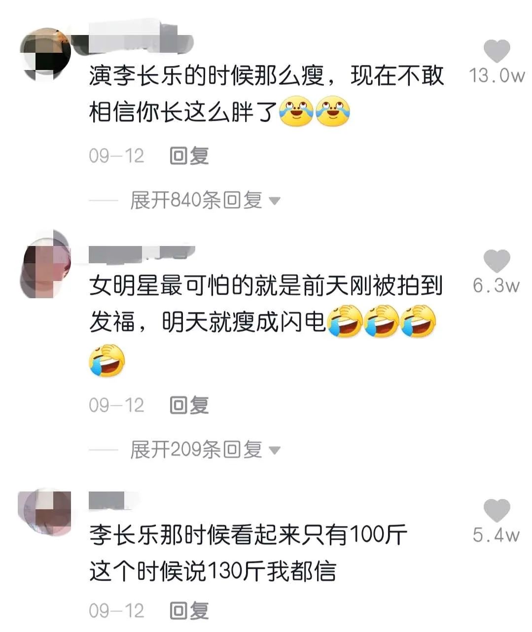 一胖毁所有：爆肥40斤“京城第一美人”李心艾，辛苦减肥有效果