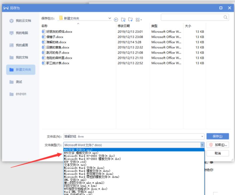 word文字矫正怎么关闭,Word文字处理技巧