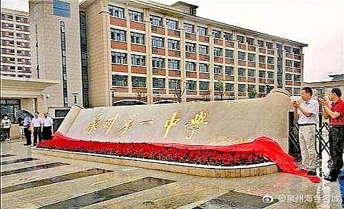 泉州高考状元庆祝,2020高考喜中状元庆祝