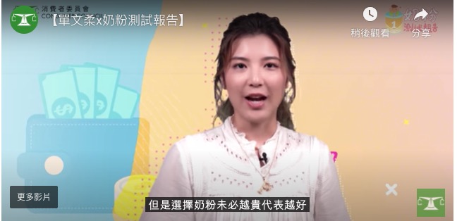 香港消委会婴儿奶粉,香港消委会9款婴幼儿奶粉