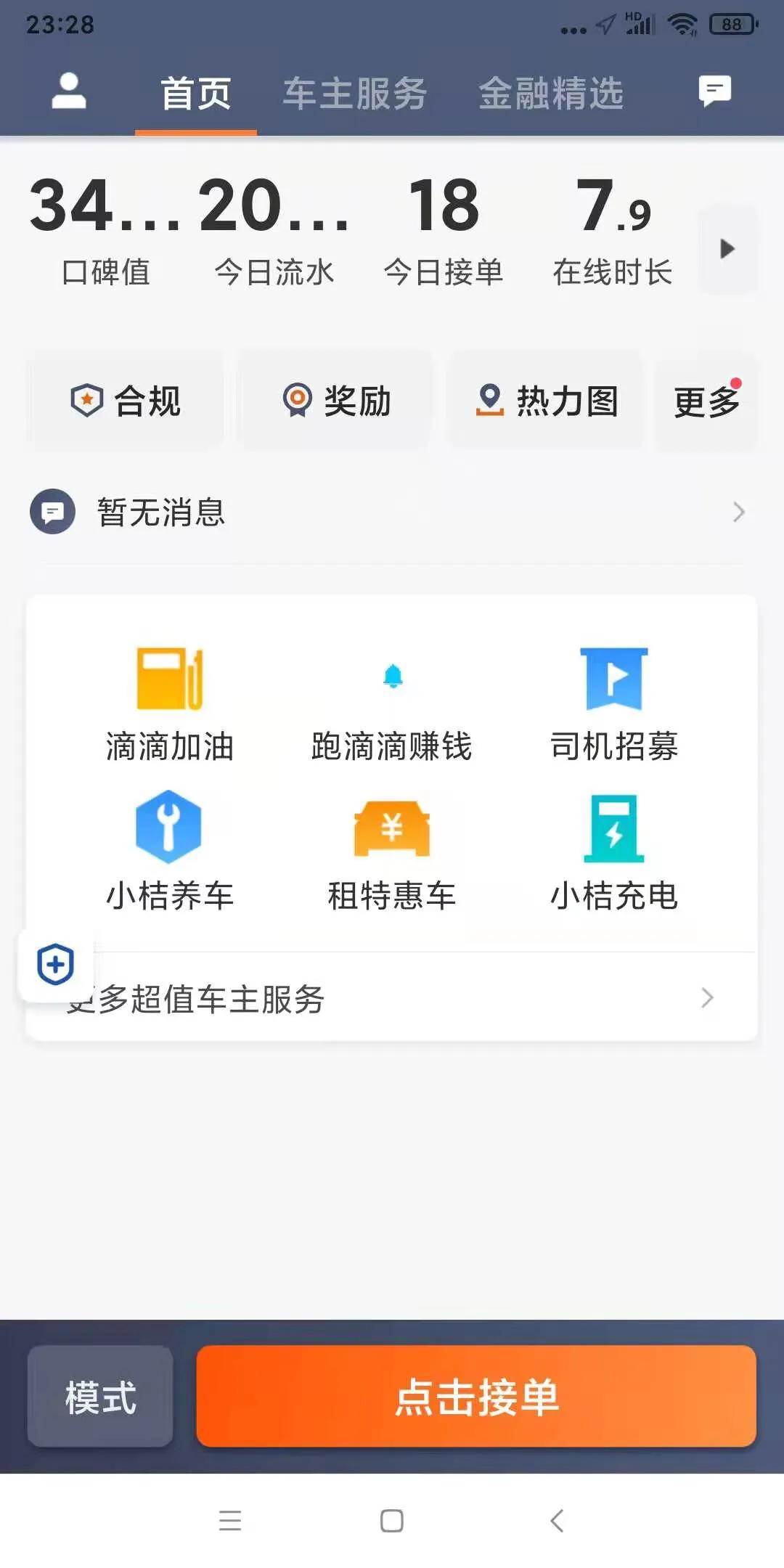 上饶双证合规滴滴,滴滴司机双证合法吗