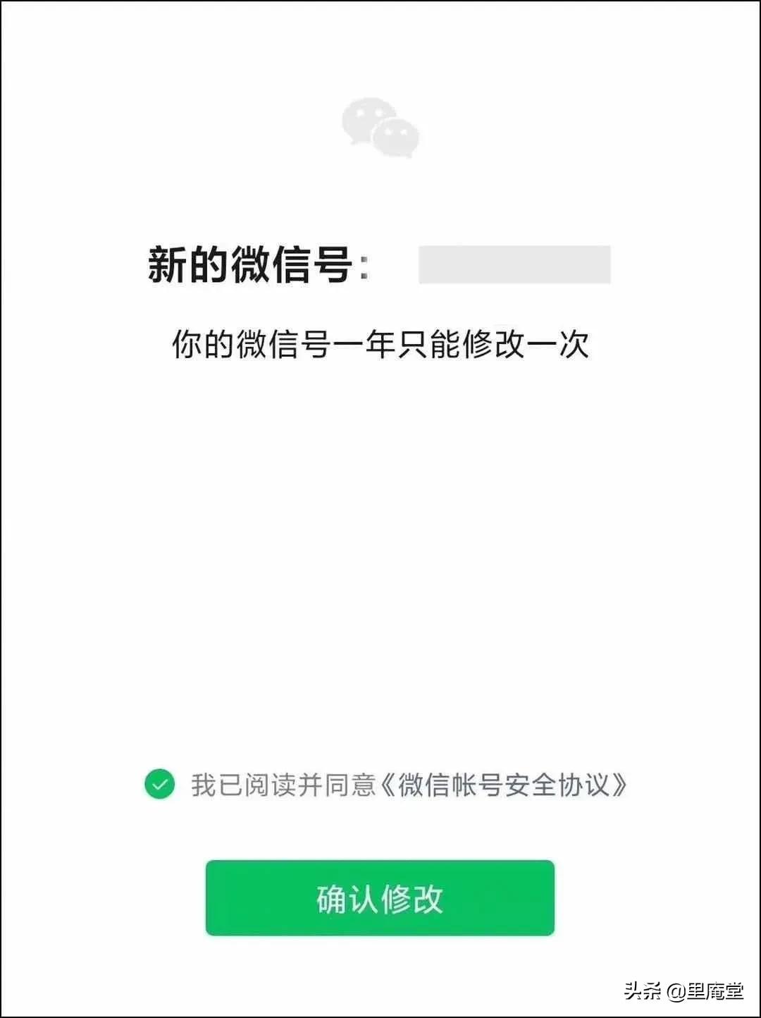 微信号有什么办法可以修改,微信号终于能改了网友回复亮了
