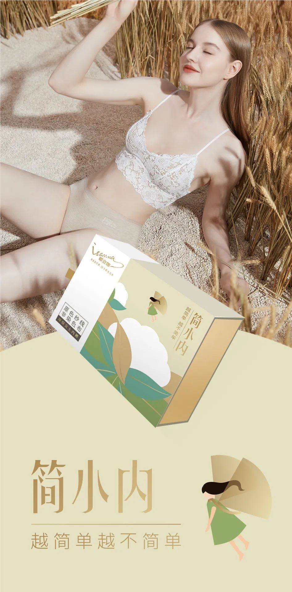 “内卷”的女裤市场，樱姿娜千金棉何以引领女裤新风向？