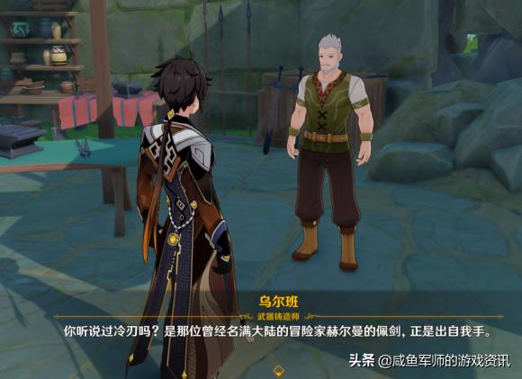 提瓦特大陆的*器武**你知道多少？