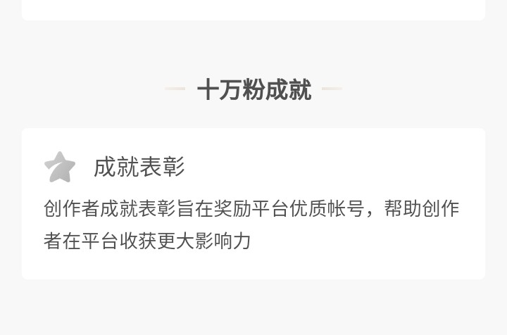 头条创作者多少粉丝才有收益,头条新手每天收益怎么算