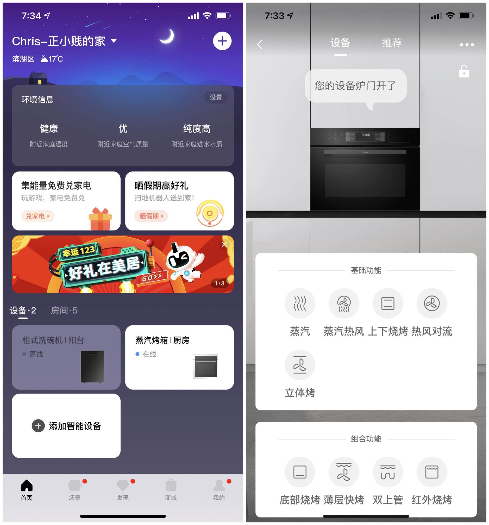 2023蒸烤一体机嵌入式推荐排名,2022哪款嵌入式蒸烤一体机好用