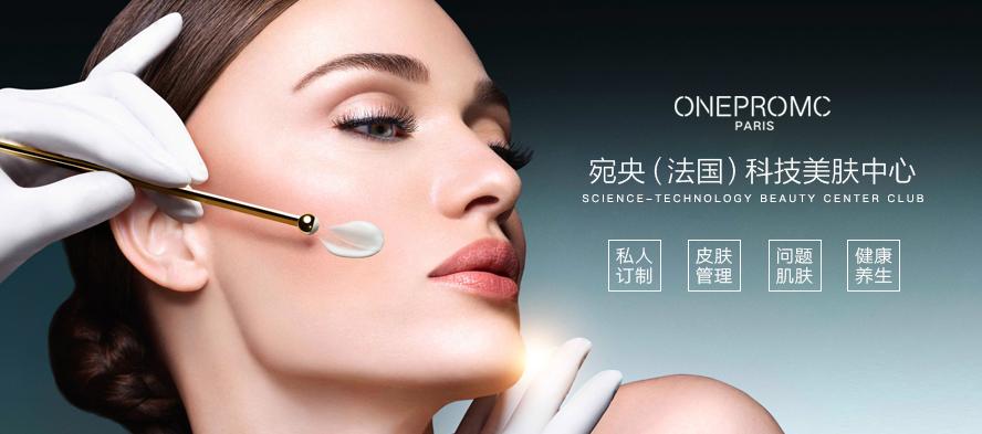 宛央美肤中心禹州,宛央法国科技美肤中心直营店