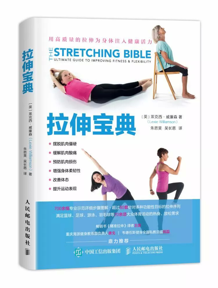 运动后拉伸有助于改变体态么,运动后拉伸有效果