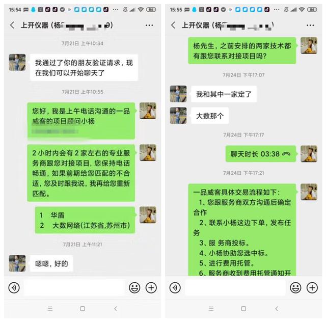 一品威客网方案,一品威客网程序开发