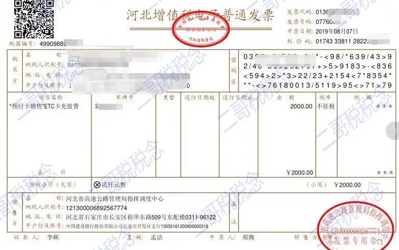 加油卡充值1万优惠3千账务处理,关于加油充值卡税收规定