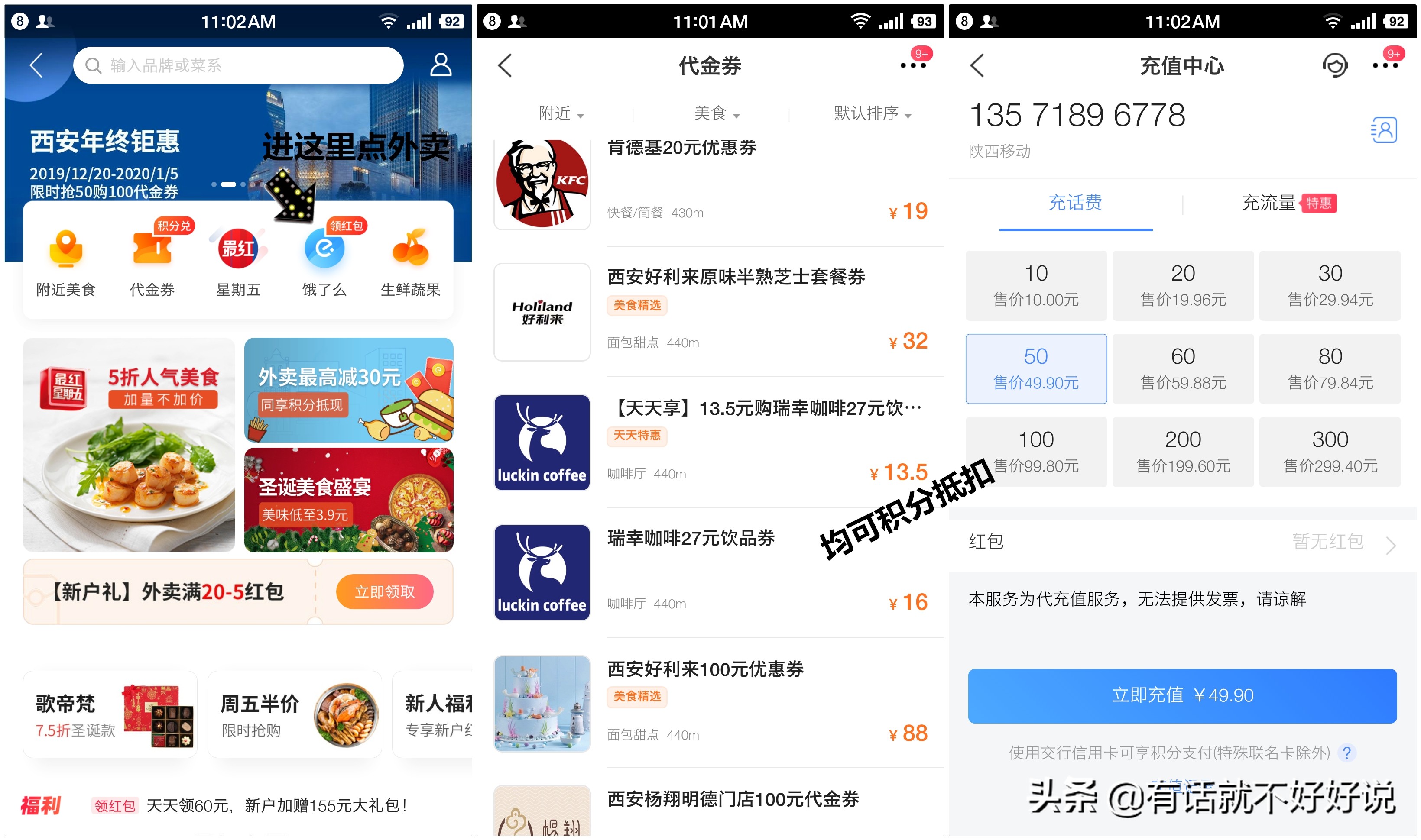 信用卡积分兑换成现金积分来干嘛,信用卡积分兑换美食划算吗