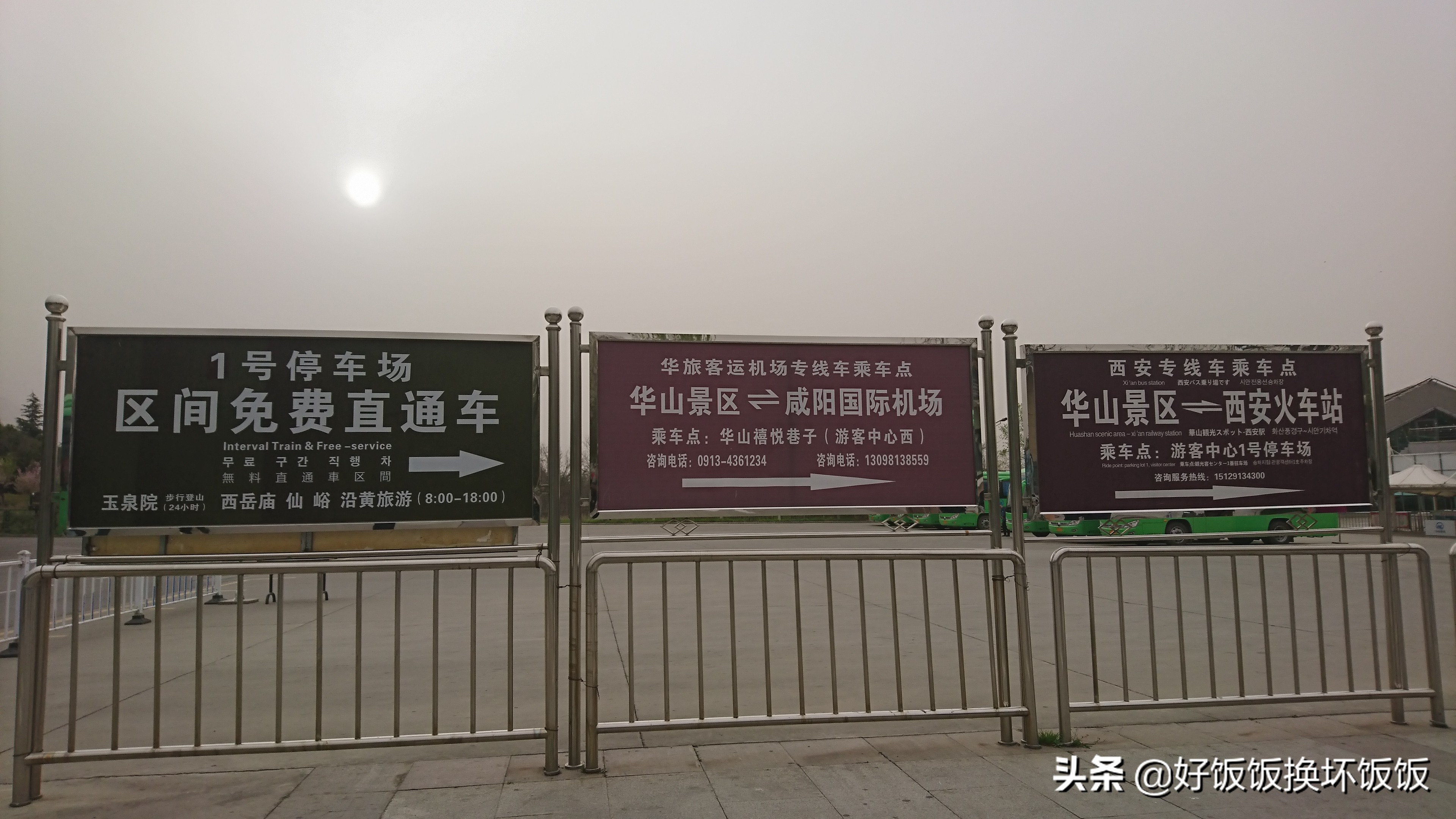 华山站到华山北峰怎么走,华山西峰到华山北峰山路怎样