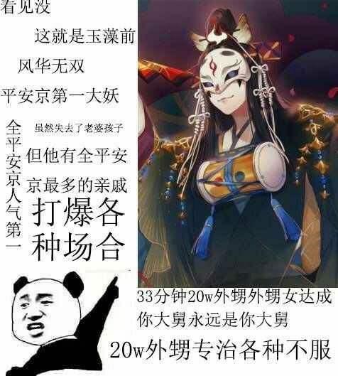 阴阳师玉藻前全面讲解,阴阳师玉藻前解析