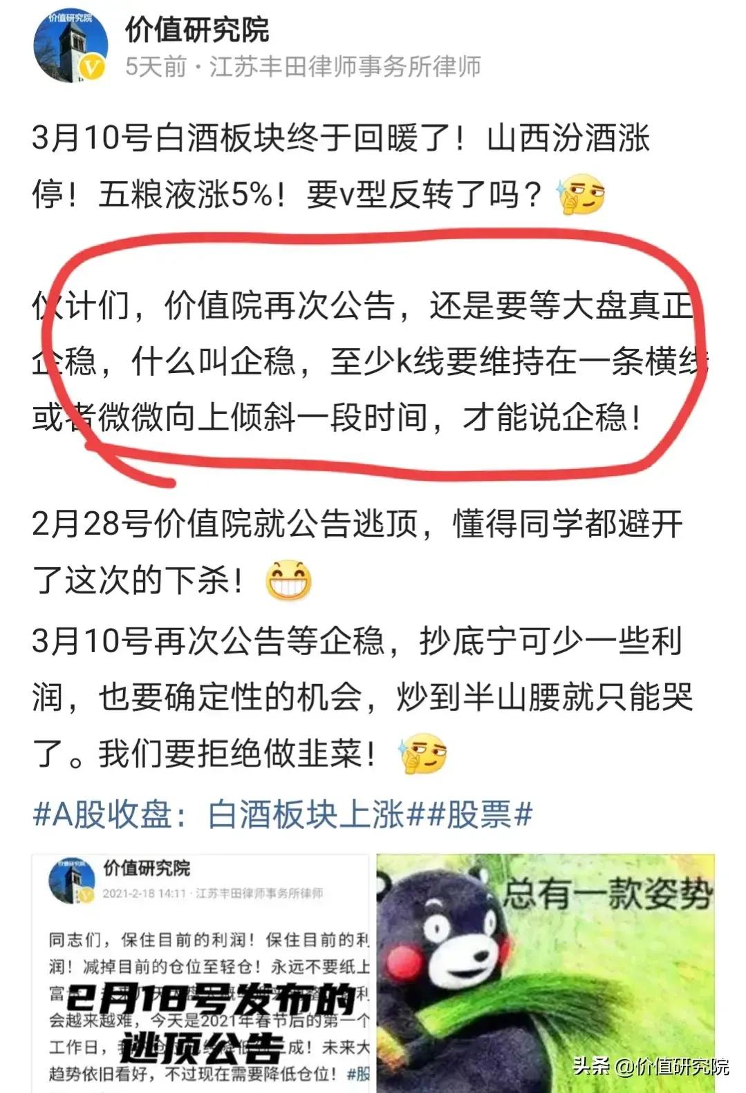 林园炒股秘诀100招,股神林园的买入方法