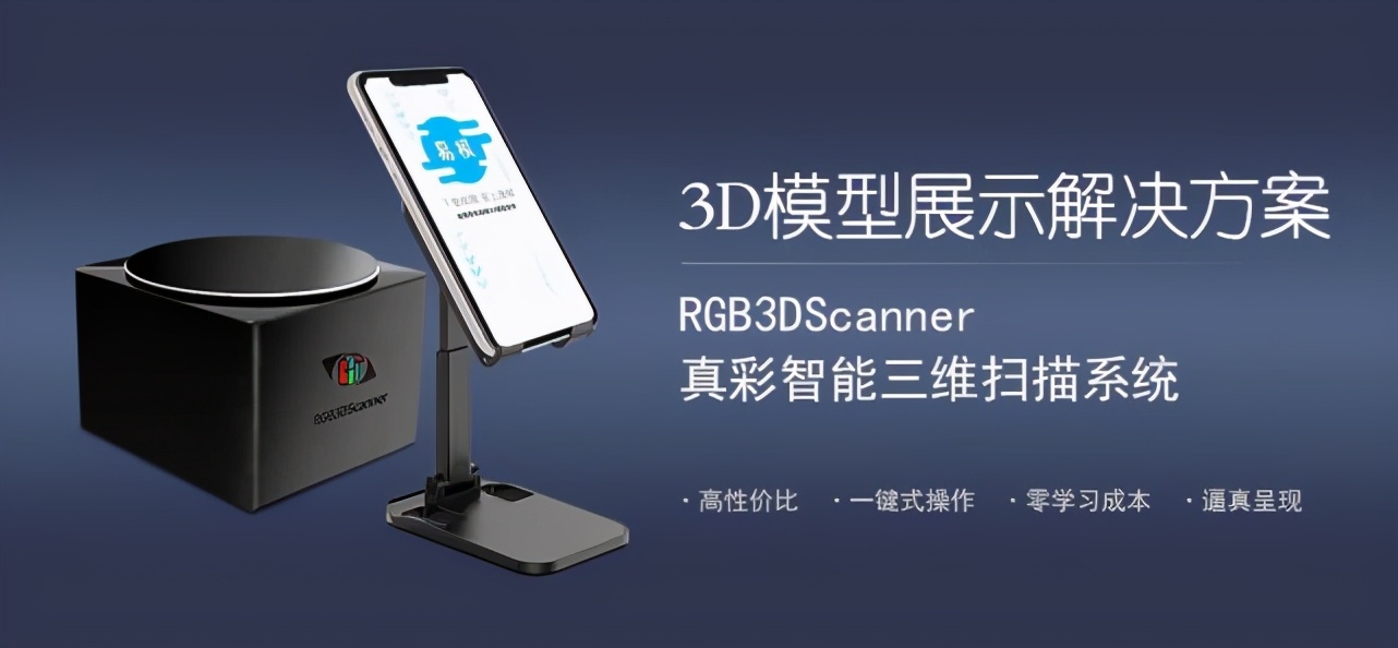 手机建模3d扫描仪,手机建模软件3d免费