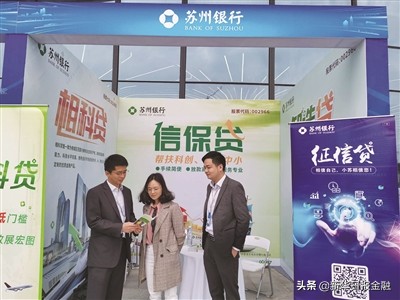 金融精准发力中小微企业,银行助力高新区高质量发展