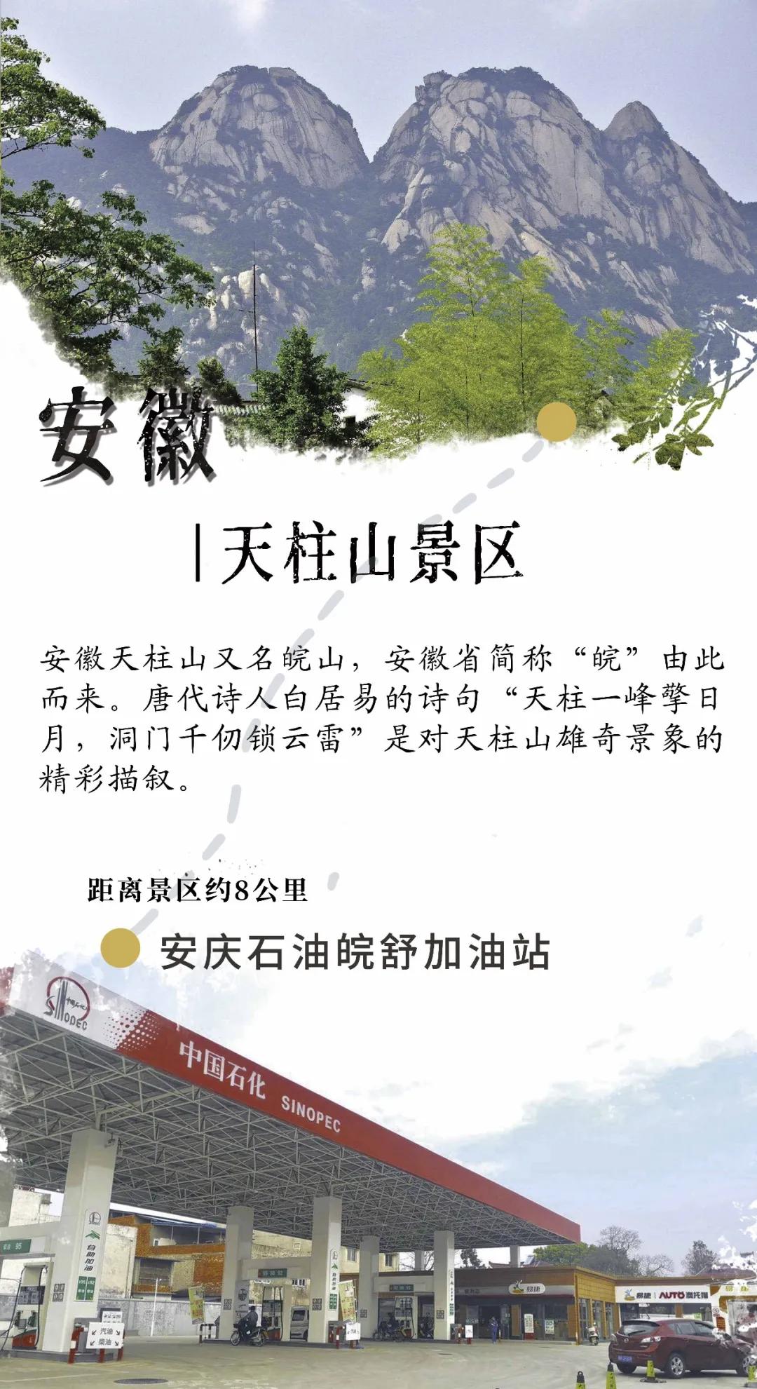 免费旅游景点免费停车,免费交通服务景点