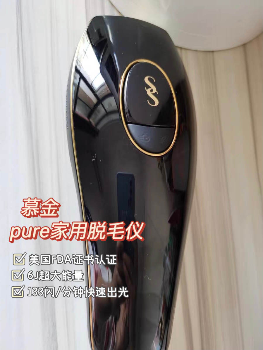 插电式脱毛仪推荐,冰钻6.5高能量光子脱毛仪