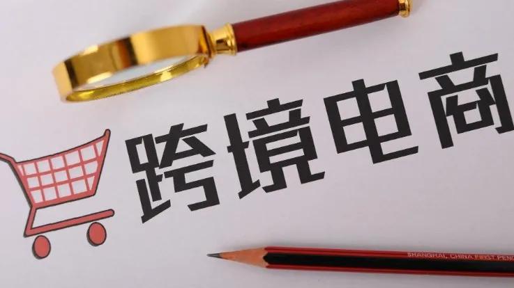 字节跳动跨境电商战略怎么样,字节跳动跨境电商平台