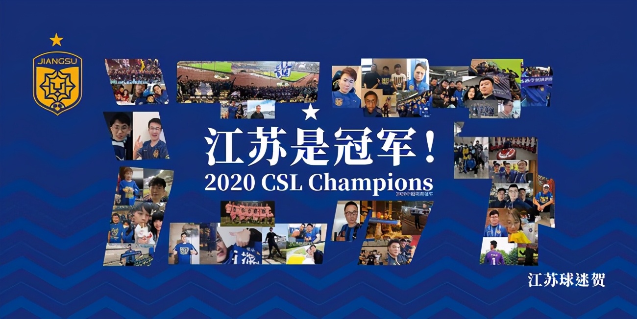 苏宁虹口足球场夺冠,虹口足球场苏宁夺冠海报