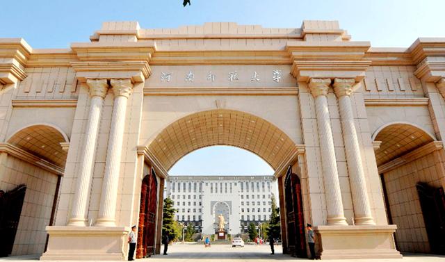 河南有哪些好的师范大学,河南有名的师范有哪些