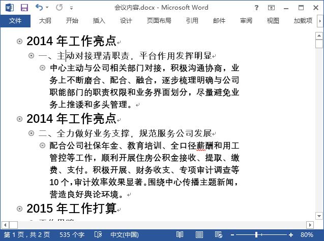 word鏂囨。鎬庝箞鐩存帴杞崲涓簆pt,ppt鎬庝箞杞崲鎴恮ord鏂囨。鍐呭