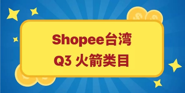 shopee菲律宾童装特点,shopee马来童装
