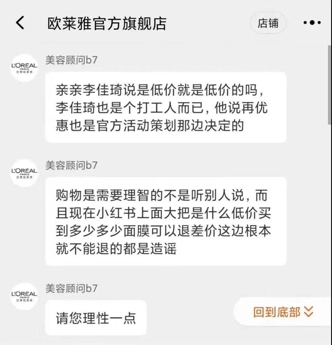 欧莱雅有质量问题吗,欧莱雅最新违法消息
