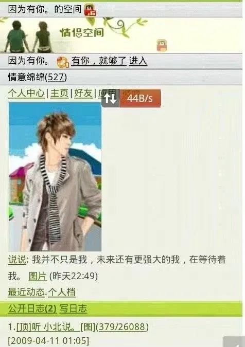 qq空间见证了曾经的炙热,qq空间留住感动