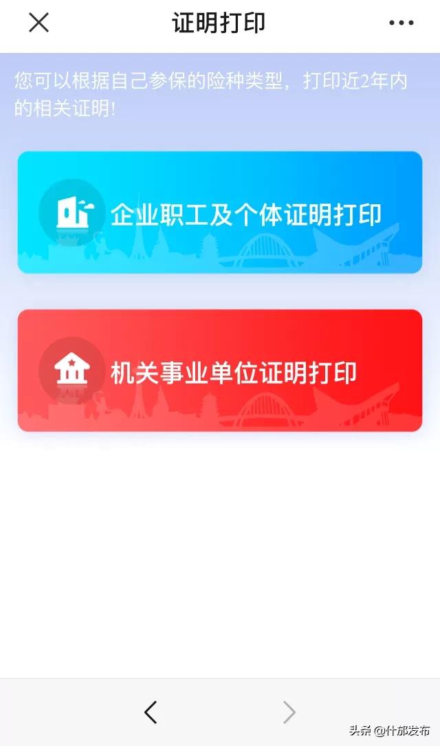 医保参保证明在网上怎么打印,广州参保证明网上打印步骤