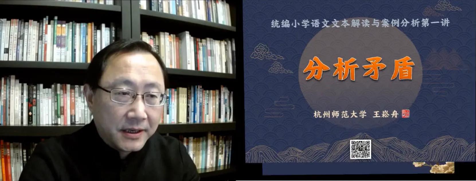 特级教师王崧舟教学视频,王崧舟老师《慈母情深》