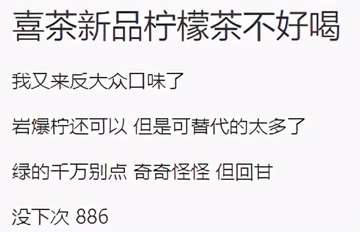 不要去星巴克喝柠檬茶