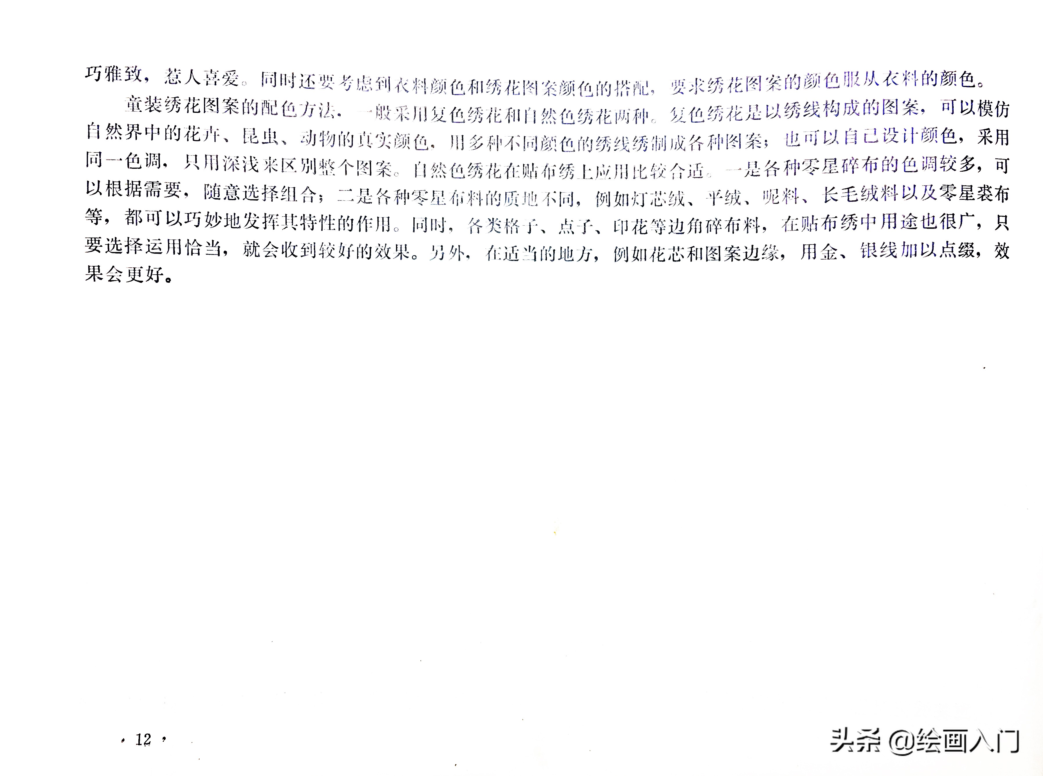 简笔画分享图片,简笔画刺绣可爱小图案