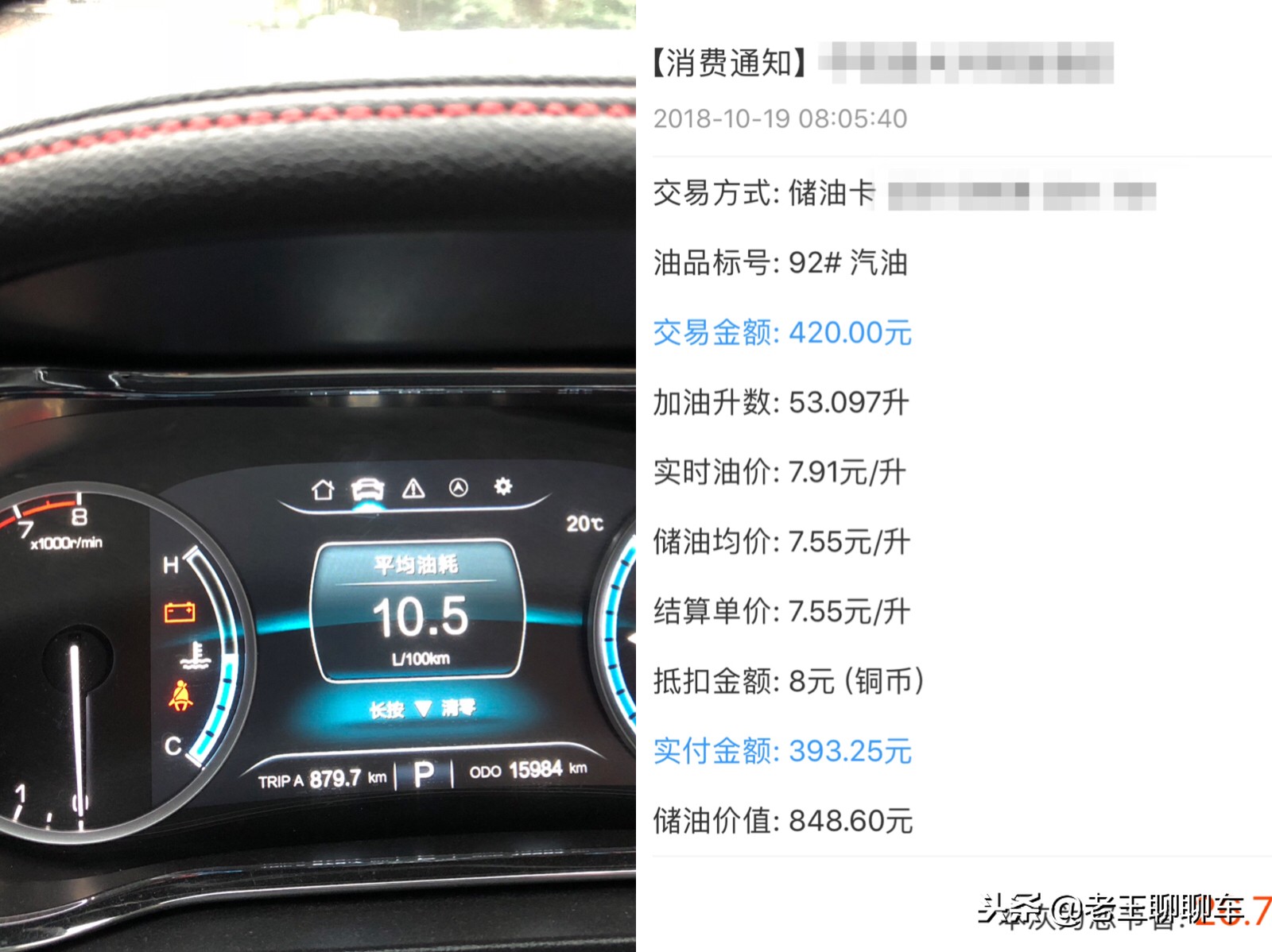 长安cs75plus1.5t和2.0t真实油耗,长安cs75车速在多少时最费油