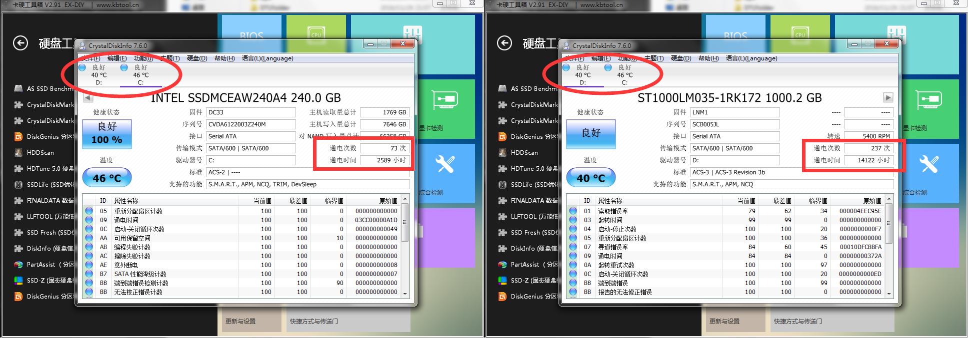 笔记本开箱验机教程下载什么软件,笔记本电脑开箱验机注意什么