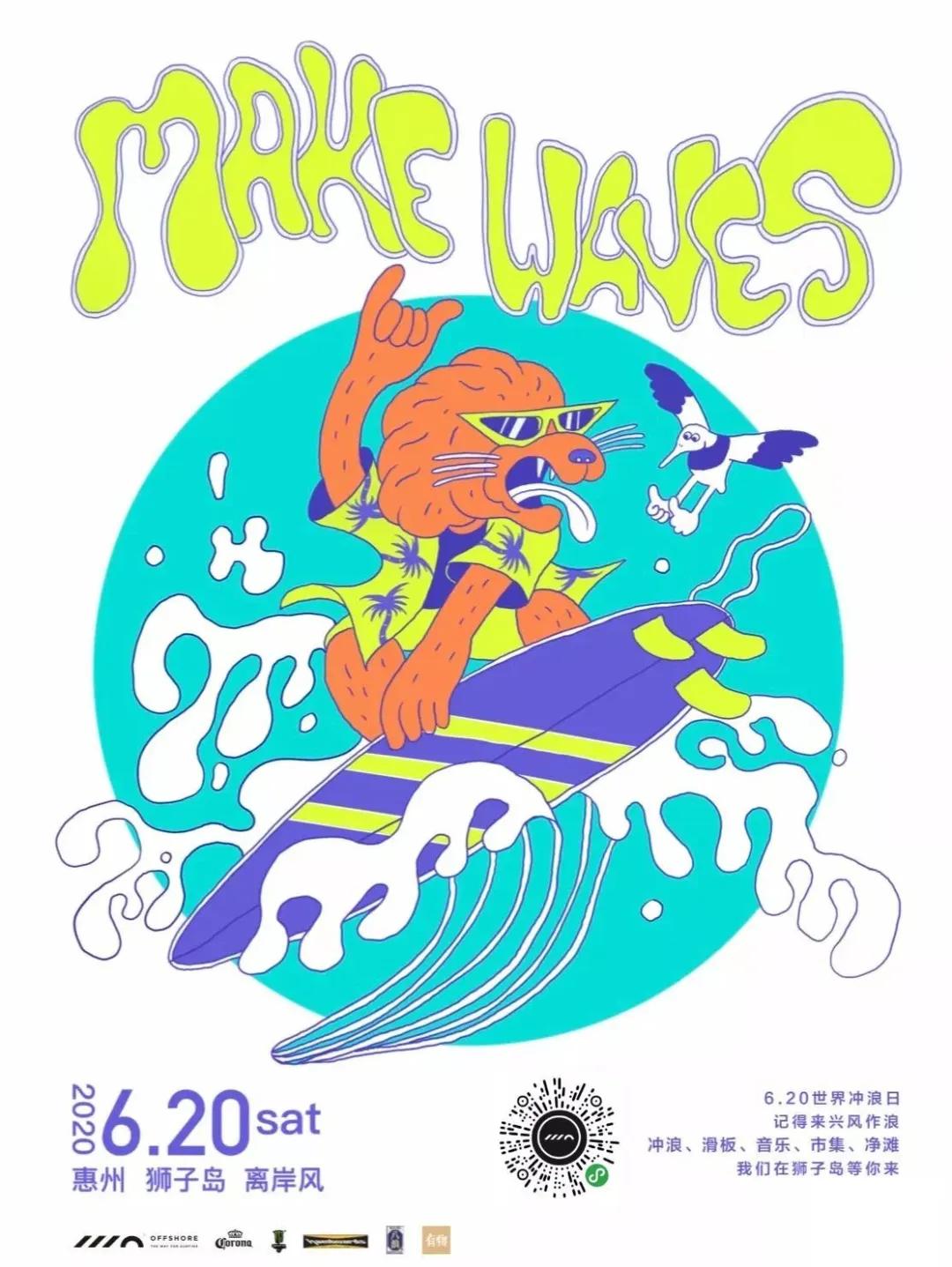 夏日冲浪前后对比,夏日冲浪尾浪