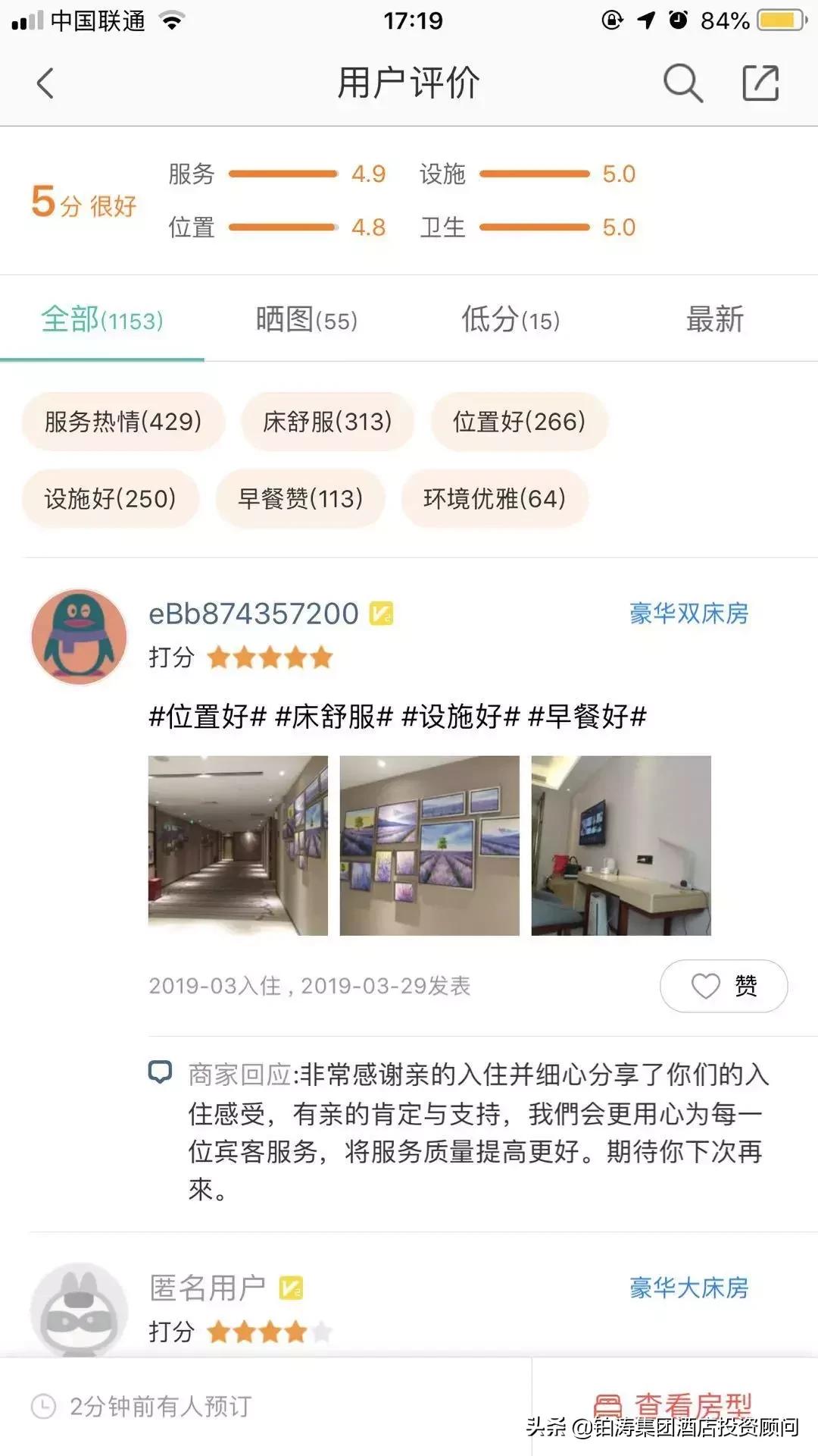 麗枫酒店为什么也叫丽枫酒店,丽枫酒店和全季哪个好