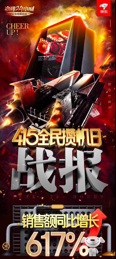 武极、攀升、宁美品牌齐爆发京东攒机日助推武汉商家步入快车道